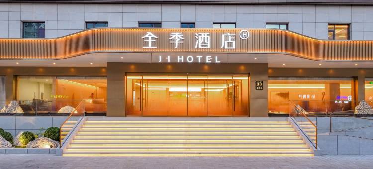 全季酒店(承德丰宁店)图片