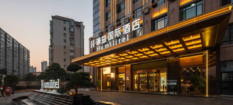 谦益国际酒店(中南大学铁道学院涂家冲地铁站店)图片