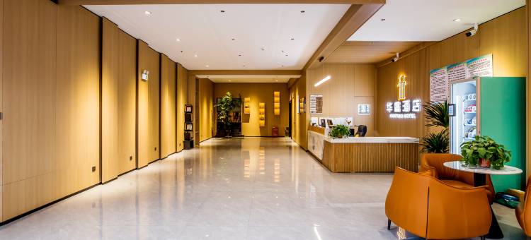 华庭酒店(平泉中心广场店)图片