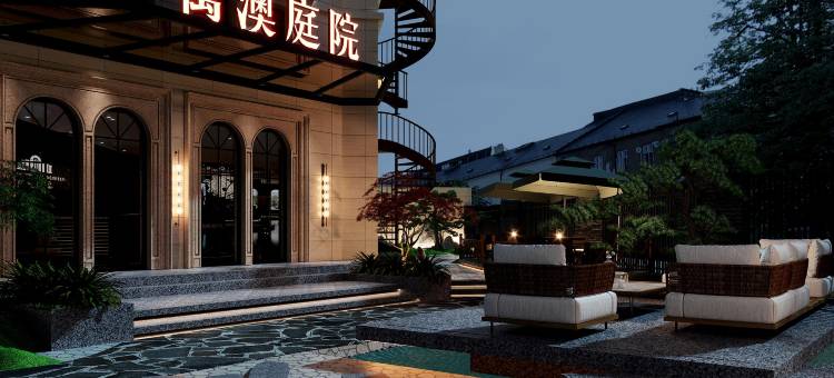 萬澳庭院(西安大明宫国家遗址公园龙首原地铁站店)图片
