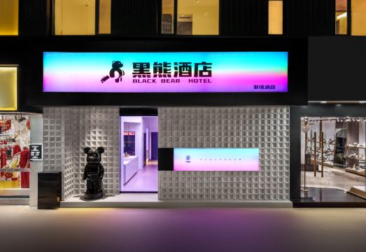 普定黑熊酒店外景图