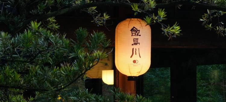 青城芷筑·饮马川度假庄园图片