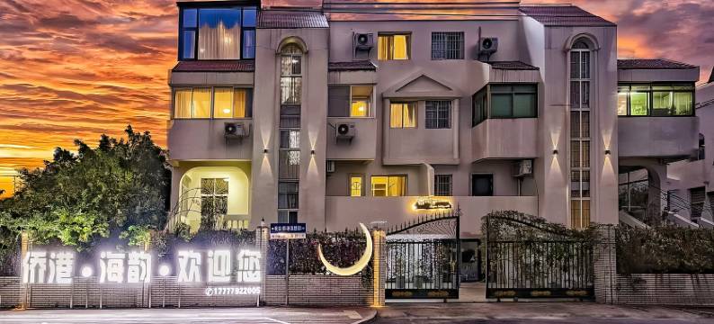 海韵度假别墅(北海国际客运港侨港风情街店)图片