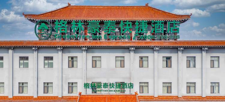 格林豪泰快捷酒店(滨州无棣古城店)图片