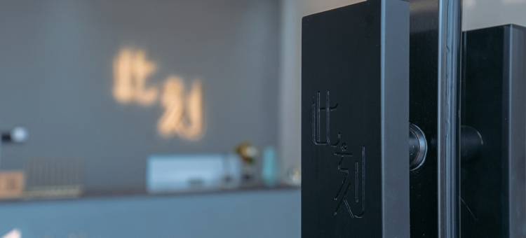 东极岛·此刻·海景民宿(青浜岛店)图片