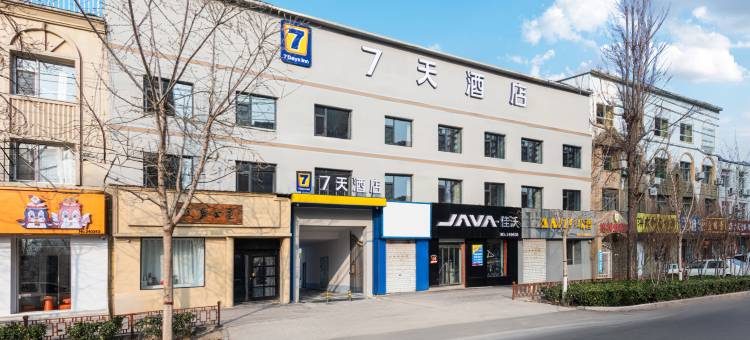 7天酒店(保定保百购物广场新秀学校店)图片