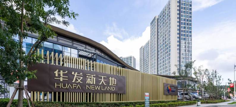 喜筑Heynest民宿(威海站华发新天地店)图片