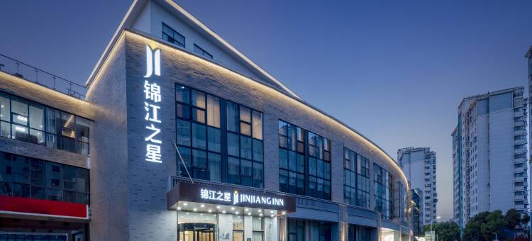 锦江之星(无锡新区国家软件园店)图片