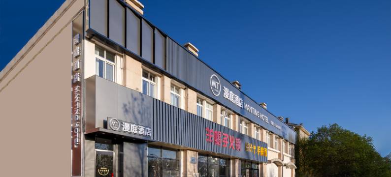 漫庭酒店(北京南站新宫地铁站店)图片