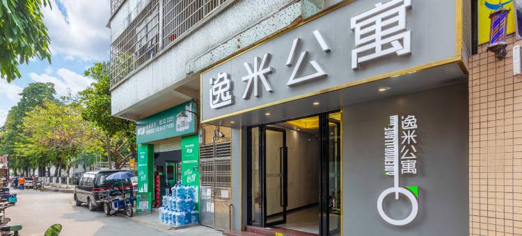 逸米公寓(广州东圃地铁站店)图片