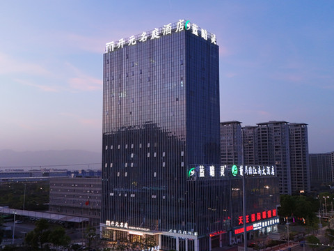 温州瑞安动车站开元名庭酒店