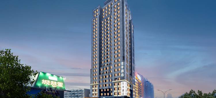 全季酒店(哈尔滨会展中心红旗大街店)图片