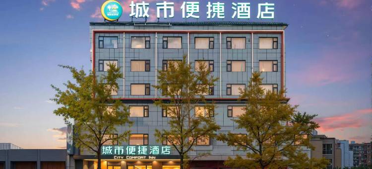 城市便捷酒店(眉山洪雅店)图片