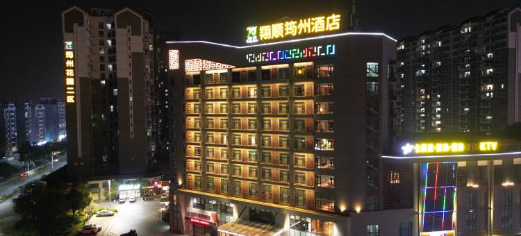 云浮新兴翔顺筠州酒店图片