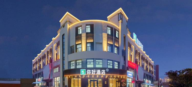 你好酒店(大连金三角大市场松江路店)图片