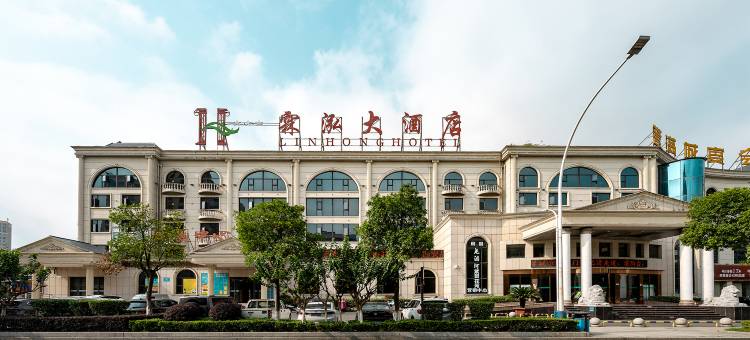 房县霖泓大酒店图片