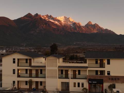 不晚里予·日照金山｜雪山全景度假酒店(白沙古镇店)图片
