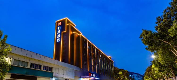 柏曼酒店(珠海情侣路海滨泳场店)图片