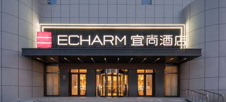 宜尚酒店(滨州博兴博百购物广场店)图片