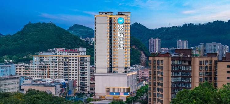 汉庭酒店(六盘水水城大道店)图片