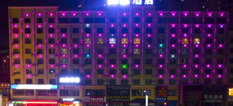 如家华驿精选酒店(大同云冈店)图片