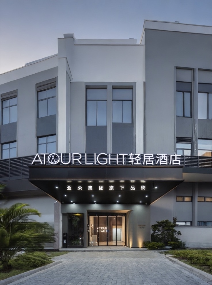 厦门中山路步行街轮渡码头轻居酒店