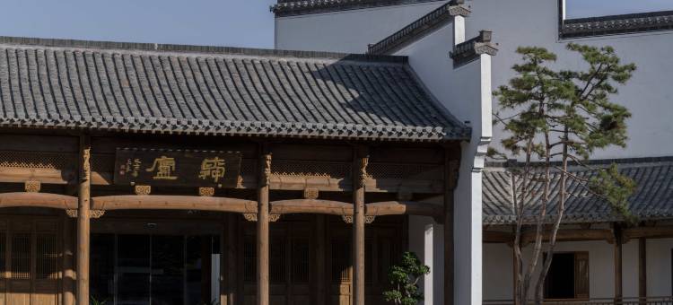 济南花间府·舜庐(泉城公园千佛山店)图片