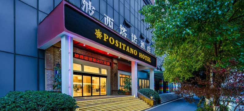 波西塔诺｜智能影院Movie·高空View设计师酒店(铜仁古城店)图片