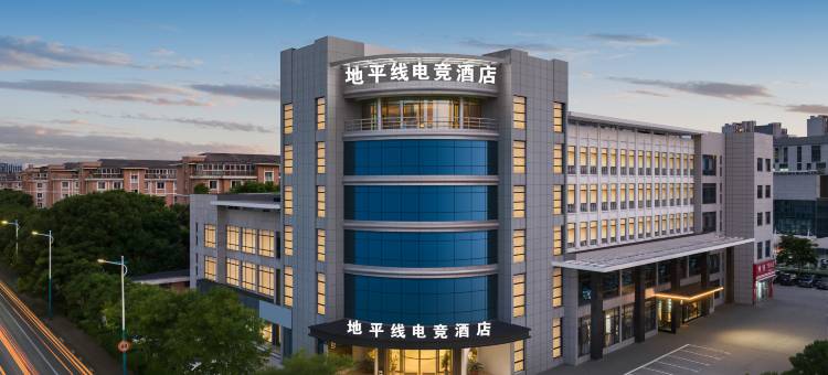 地平线电竞酒店(苏州张家港客运站店)图片