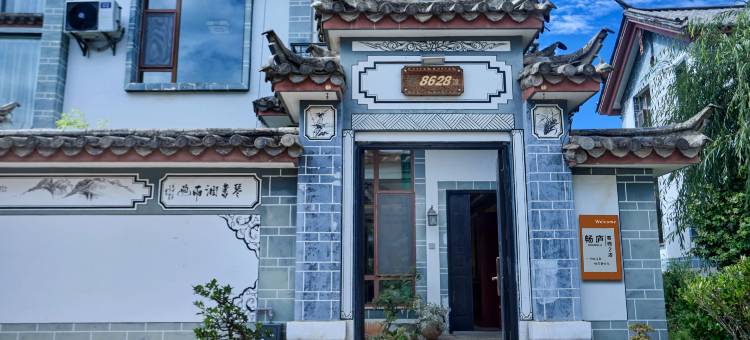 畅庐·归心筑丨园林艺术·花园度假别墅(束河古镇店)图片