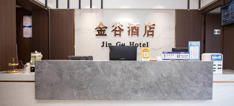 金谷酒店(黎城城隍庙县政府店)图片