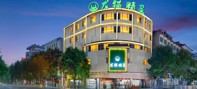龙猫精灵酒店(修文人民北路店)图片