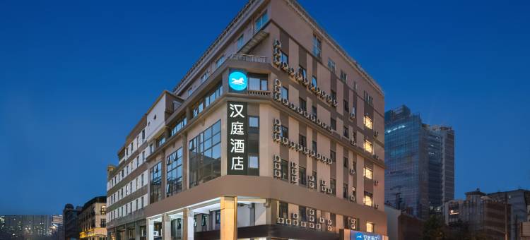 汉庭酒店(上海外滩大世界地铁站店)图片