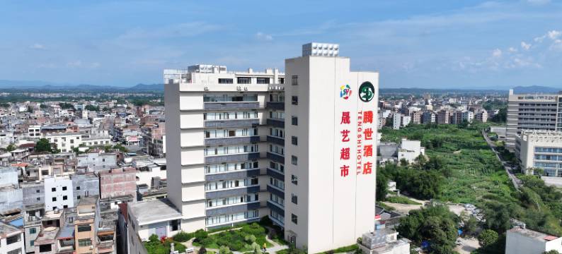 怀集腾世酒店图片