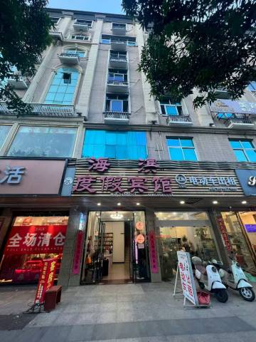 平潭海滨度假宾馆(龙王头沙滩店)