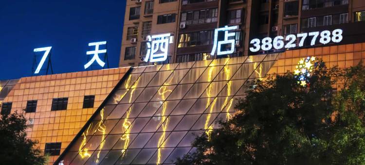 7天酒店(咸阳兴平金城路店)图片