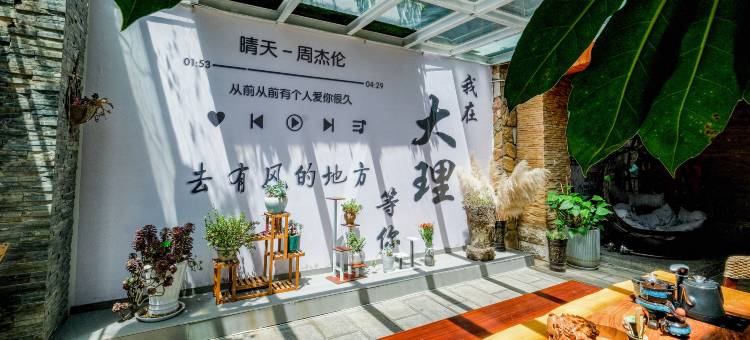 大理古城金色漫居Hey设计师美宿(洱海门店)图片