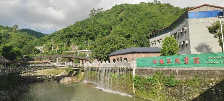 仙娘谷民宿图片