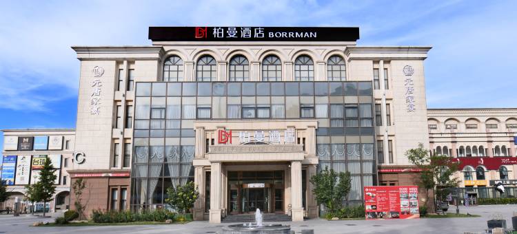 柏曼酒店(北京京荟广场店)图片