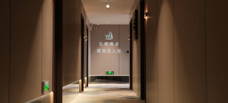 亿帆酒店图片
