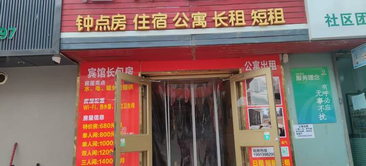兰州福来美居(万达广场店)图片