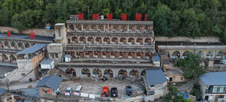 碛口麒麟观景居酒店图片