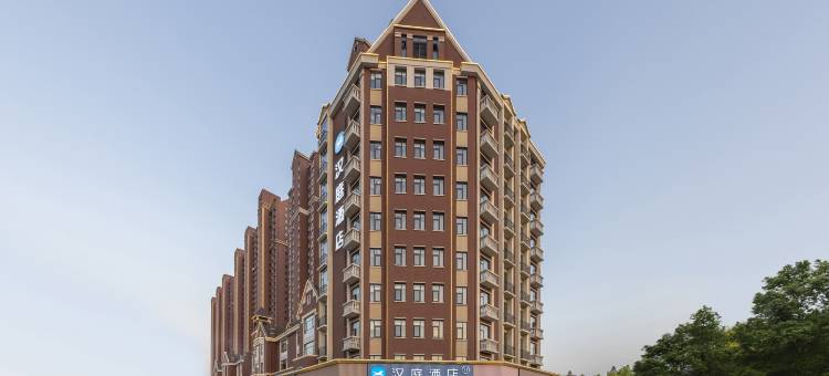 汉庭酒店(漯河西站店)图片