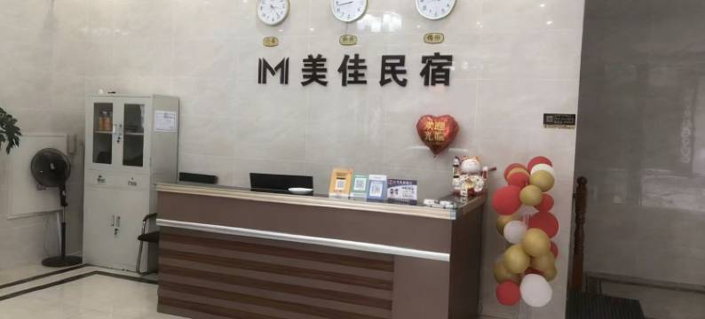 都江堰美佳民宿(青城山店)图片
