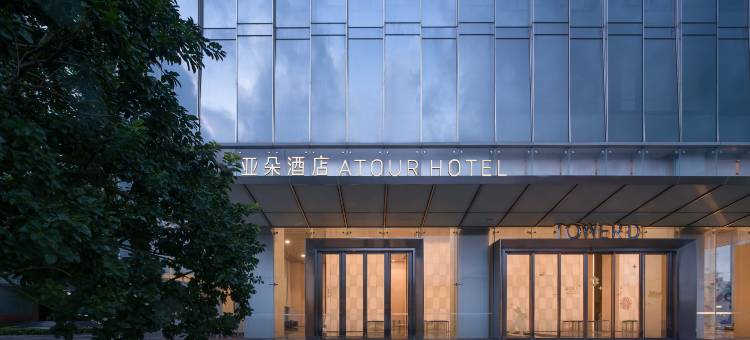 深圳北站壹方天地亚朵酒店图片