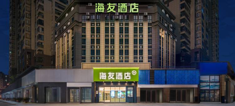 海友酒店(黄冈罗田城市广场店)图片