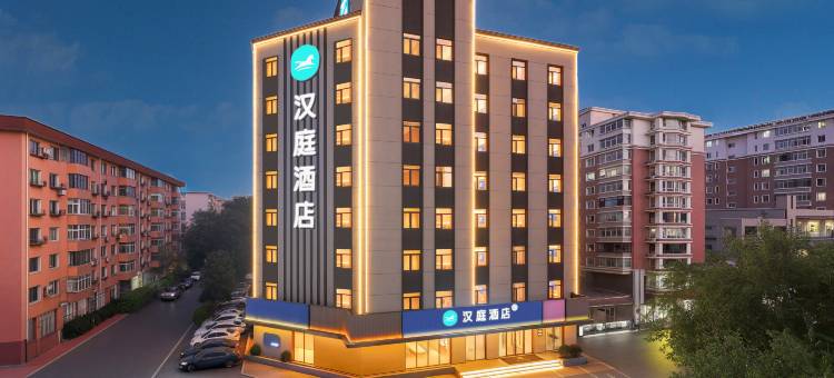 汉庭酒店(沈阳北塔地铁站店)图片