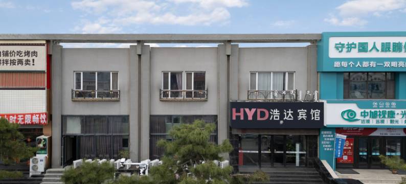 通辽浩达宾馆图片