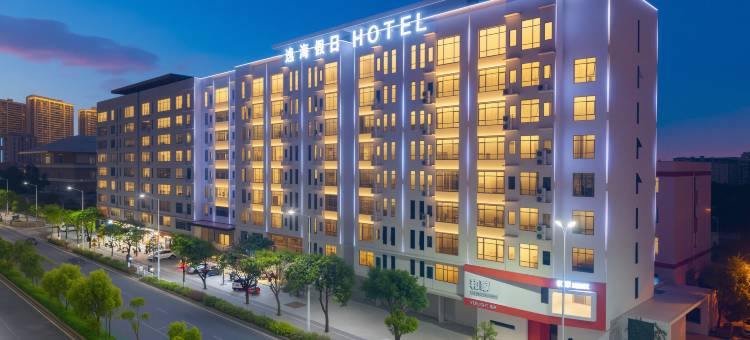 逸海假日酒店(汕头文光塔东山生活广场店)图片