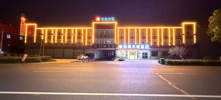 江阴佰瑞酒店(新桥店)图片
